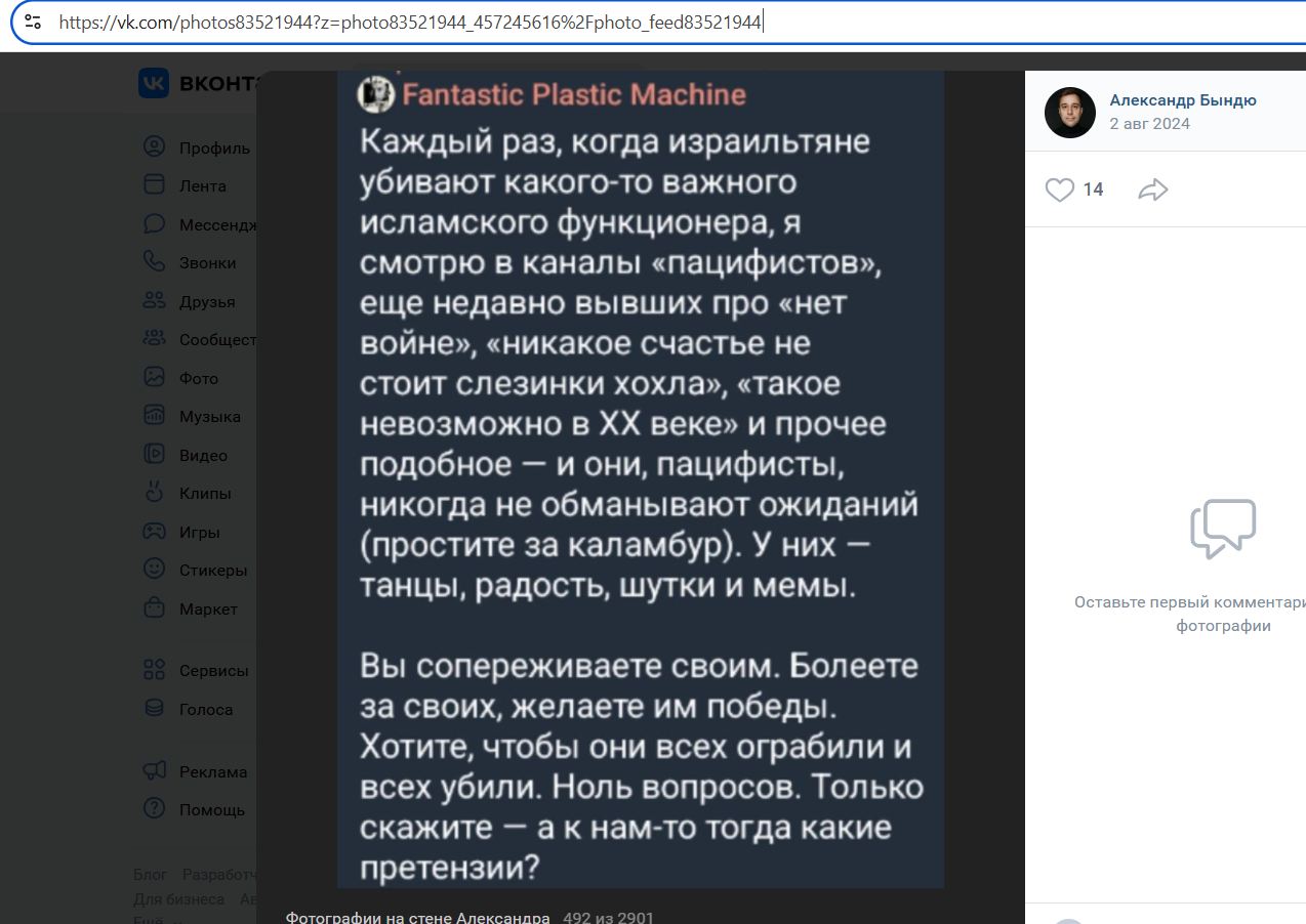 Byndyu_Alexander_001__SoR_035__-VK.jpg Byndyu_Alexander_001__SoR_035__-VK.jpg